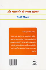 روح و آرامش درون(تحلیلی در قلمرو ذهن و ضمیر)